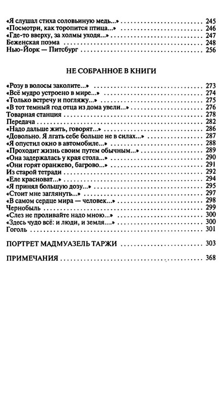 p0011