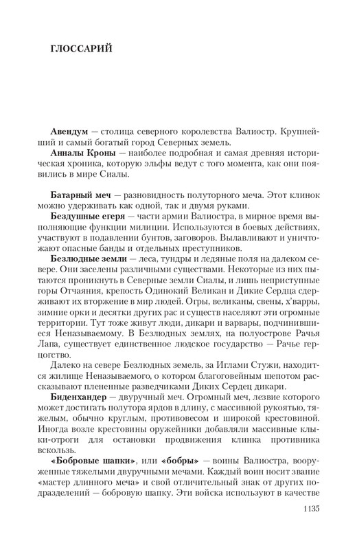 Hro-Sia-Ts-page-0117
