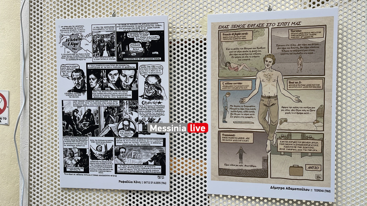 ΚΟΜΙΚimage00007