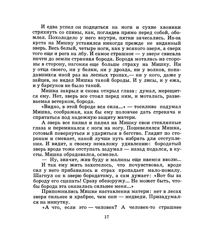 1975-page-0018