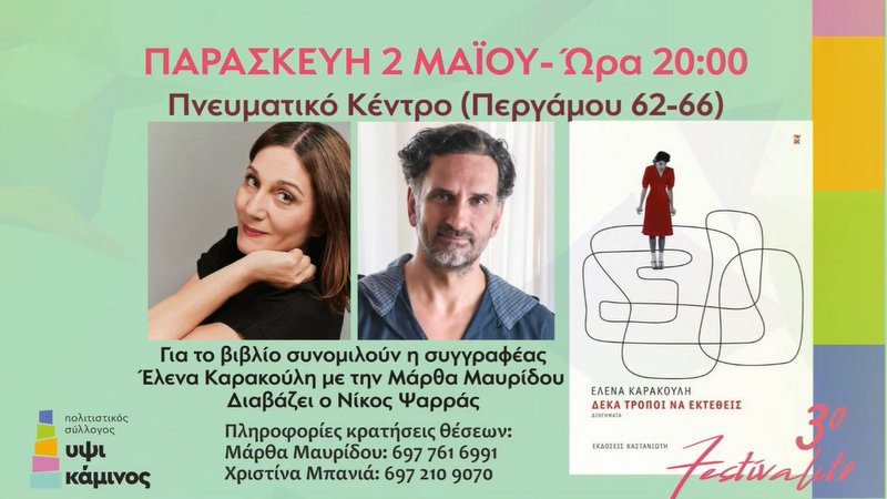κοζάνη, ειδήσεις, νέα, Πτολεμαΐδα 