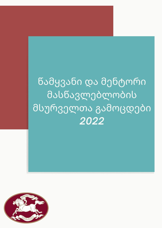 სიამაყით მოგახსენებთ📣