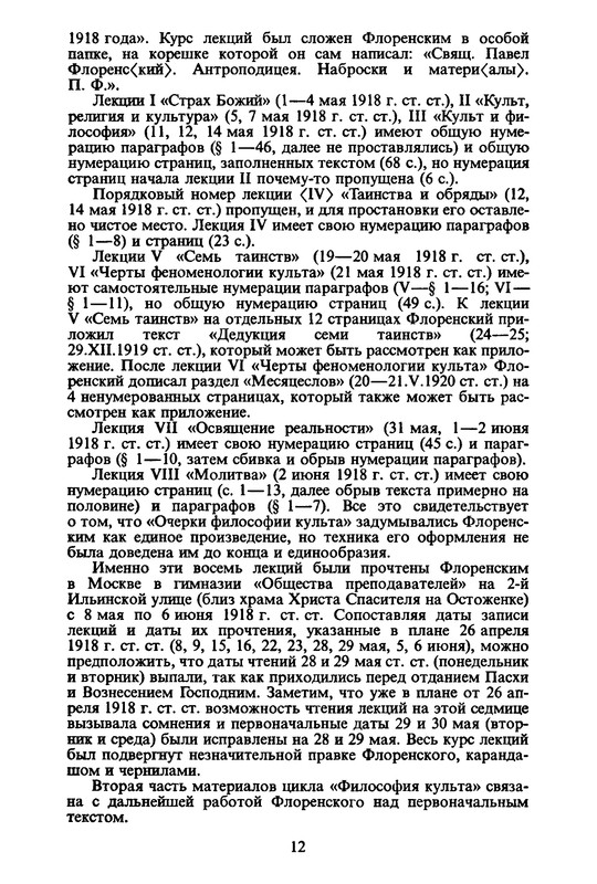 p0012