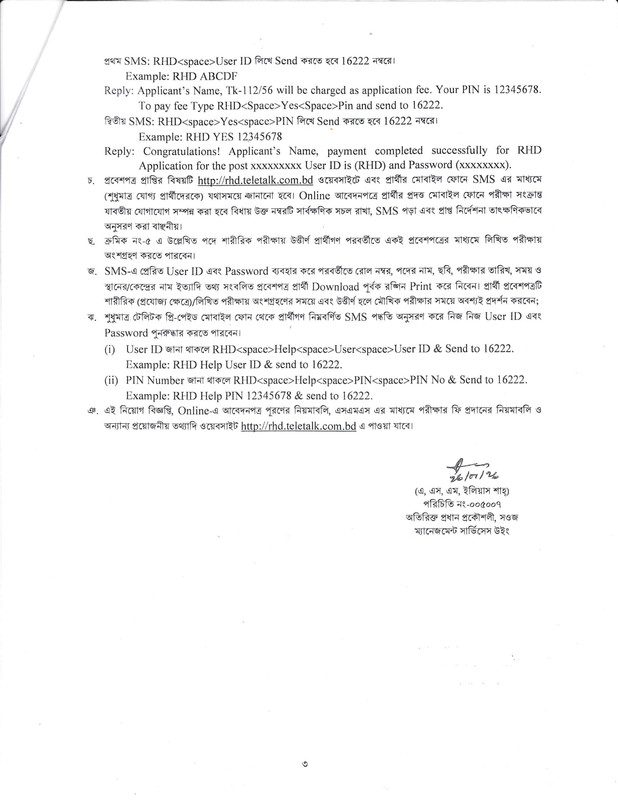 RHD-Job-Circular-2026-PDF-3