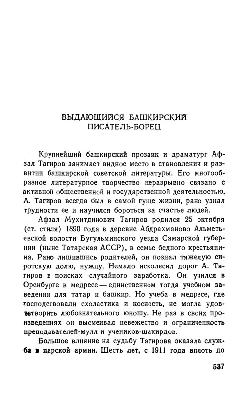 p0539