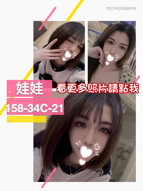 台南外約