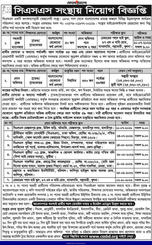 CSS-NGO-Job-Circular-2026