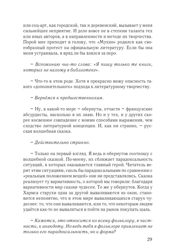 pamyati-bartova-i-shor-2014-page-0030