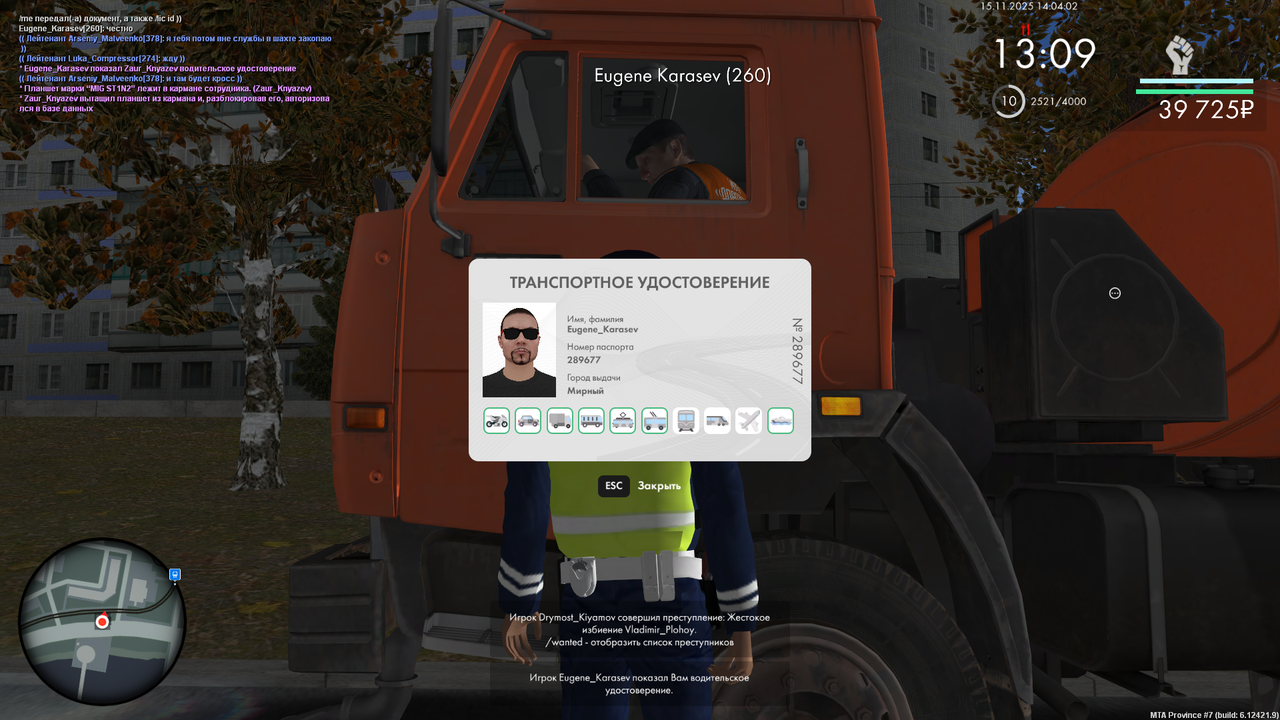 mta screen 2025 11 15 14 04 03