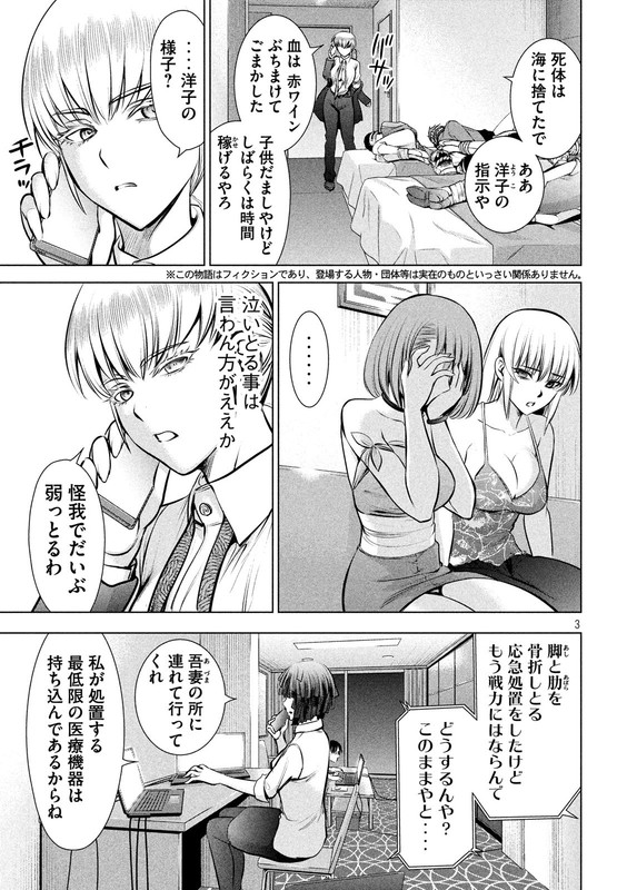 SatanophanyChap72-2
