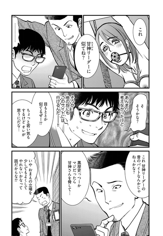 Cupido no Itazura - Madoi no ReikoVol1-35