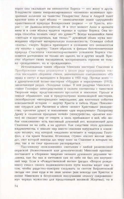 page-0074