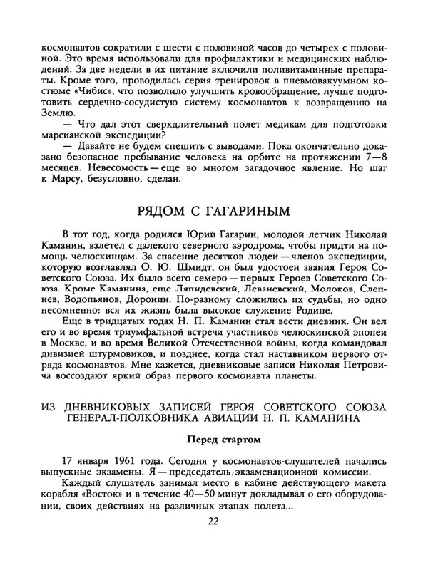 1989-29-page-0024