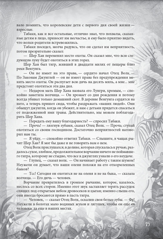 2023-page-0016