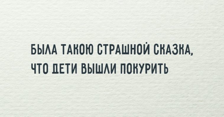 Остроумные и ёмкие двустишия на все случаи жизни