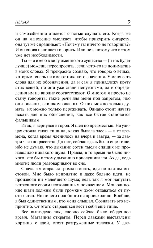 ASE000000000854205-09