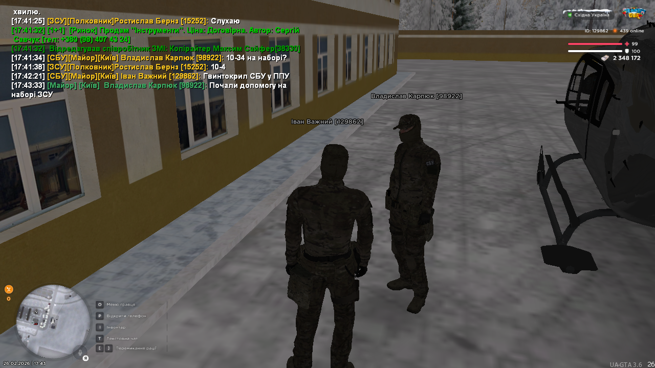 UKRAINE GTA 26 02 2026 17 43 36