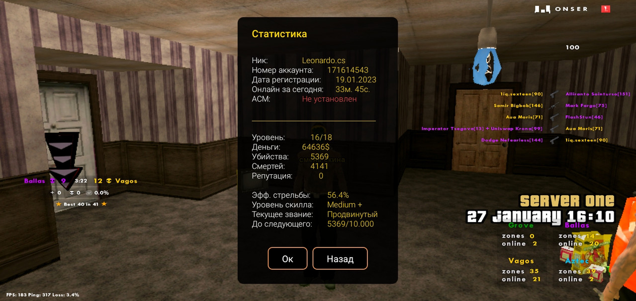 Screenshot 2026 01 27 19 10 05 112 ru unisamp mobile game