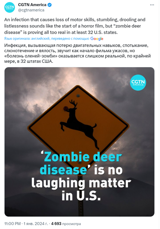 олени Снимок экрана от 2024-01-01 23-18-42