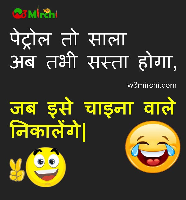 17758-funny-china-joke-in-hindi.jpg