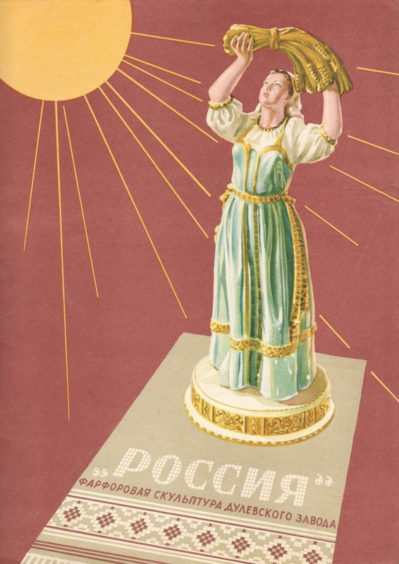 Новые_товары_1957_№9_page-0030
