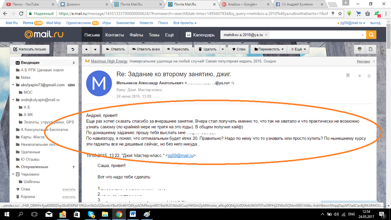 7 Мельников Саша, 1е занятие 2 — копия