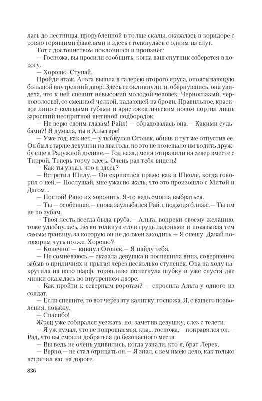 Vet-IIskr-page-0107