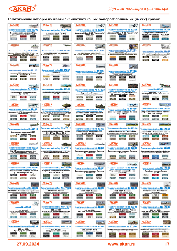 стр. 15_а_47203-47341 - 27.09.24