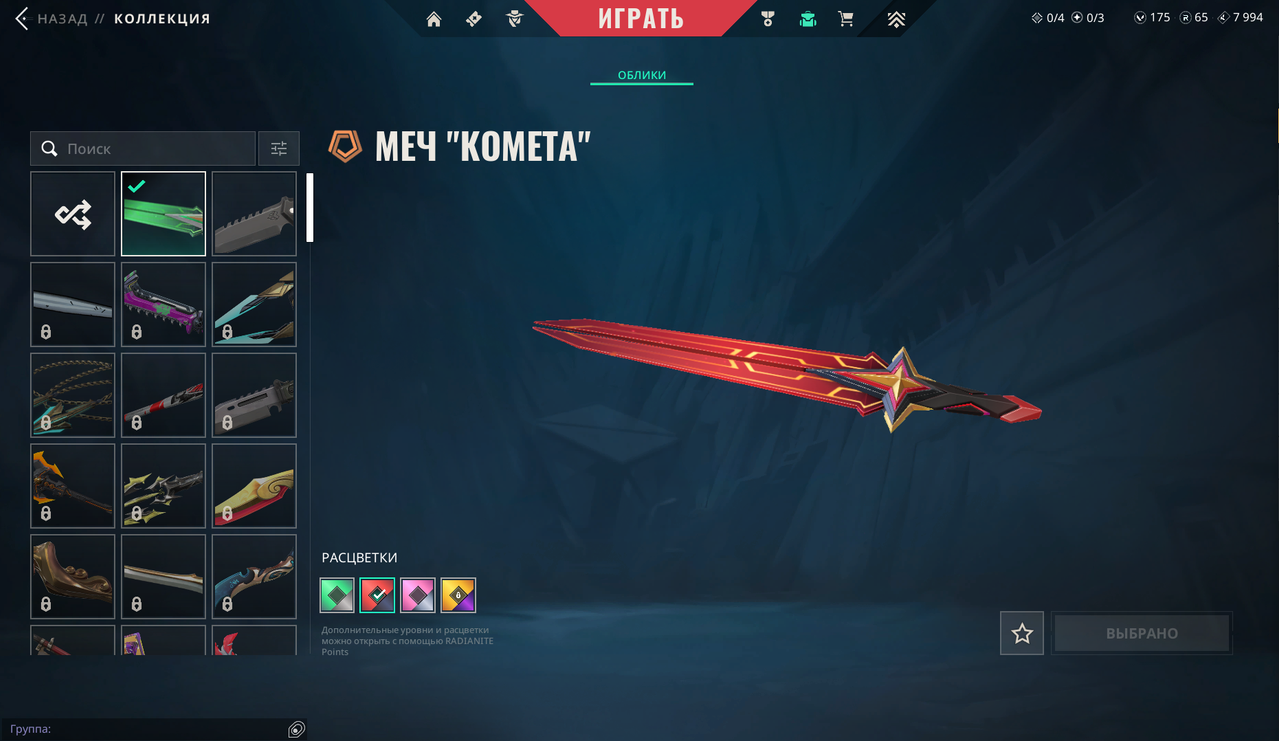 14 Skins: Verified: true | Region: eu | Last game: 29-10-2025