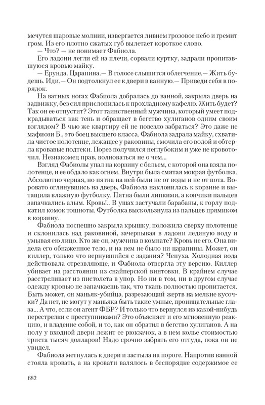 VIPZn-Va-T-page-0084