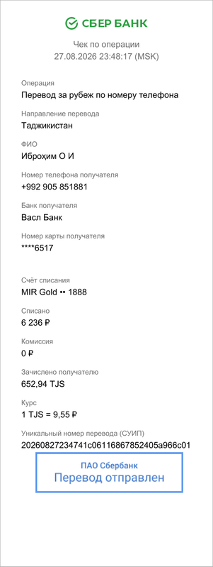 Документ 2026 08 28 000720
