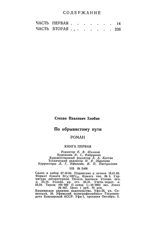 p0440