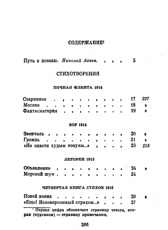 p0266