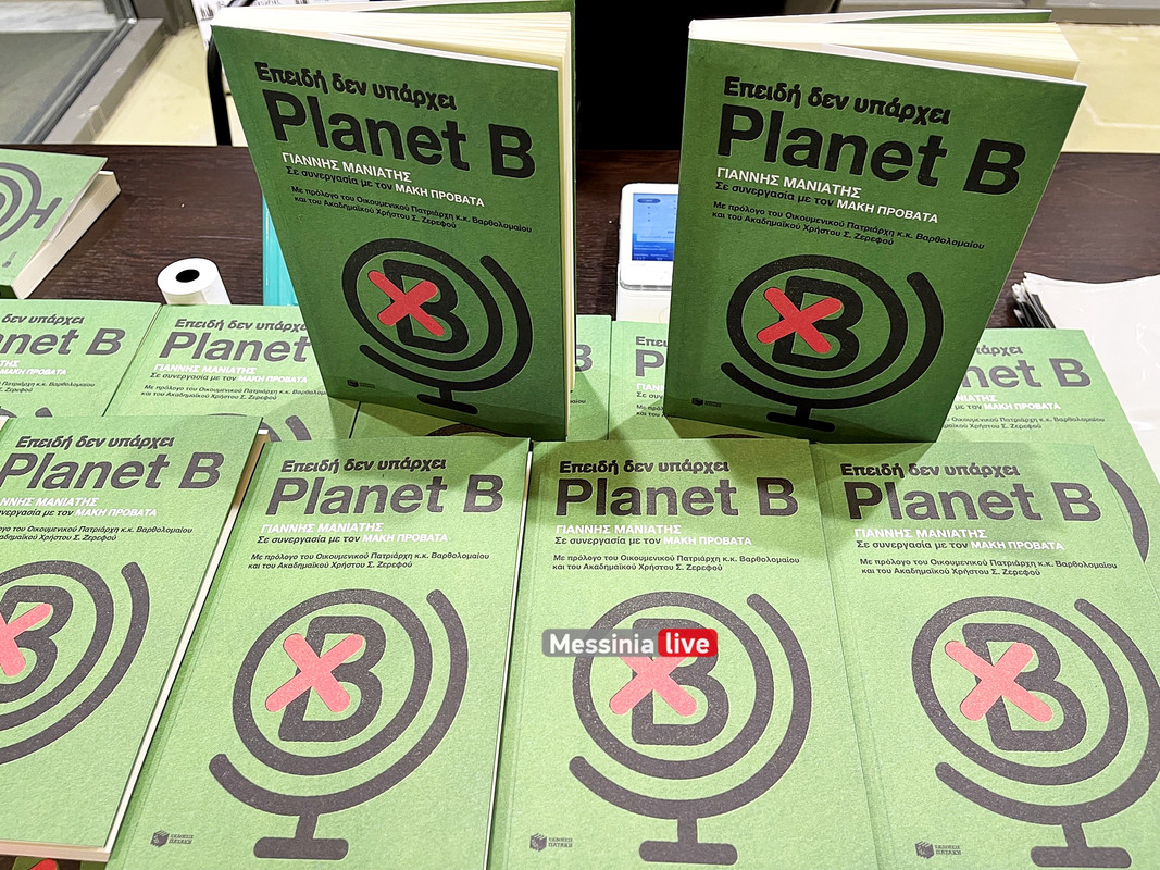 ΜΑΝΙΑΤΗΣ image00003