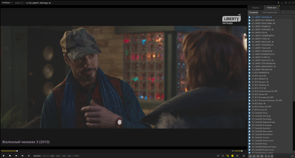 4K IPTV плейлист – высокое качество телевидения (21.02.2026 12:11)