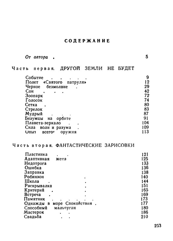 p0254