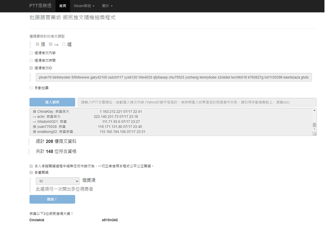 茶大發飲料07.18-2
