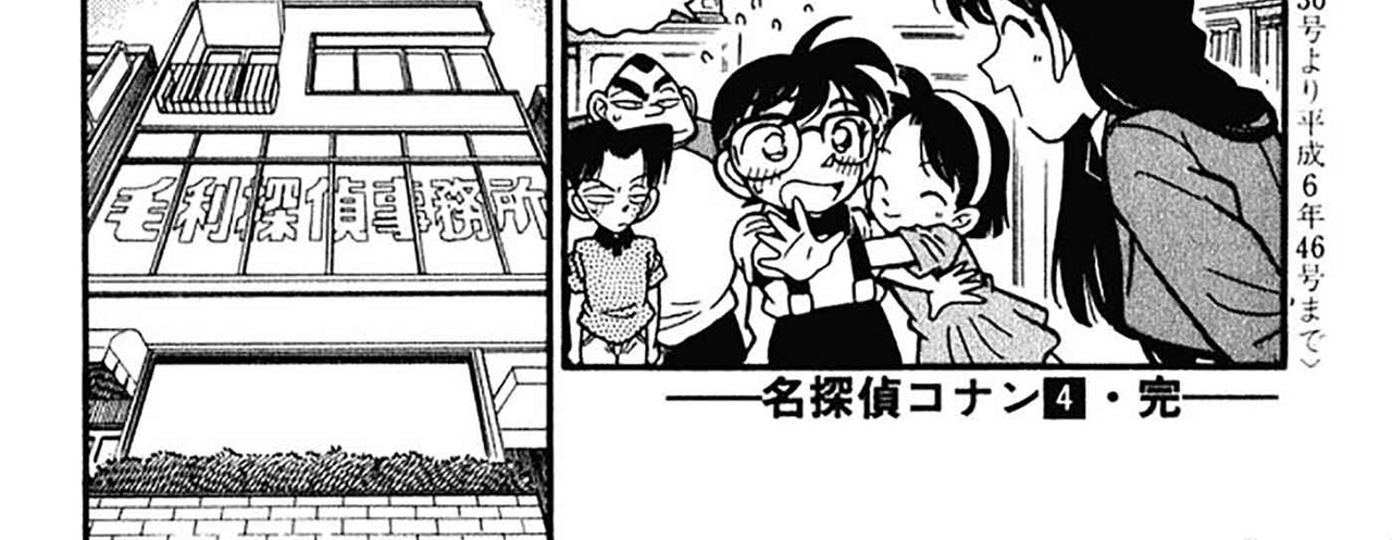 Detective-Conan-v04-c39-15-04