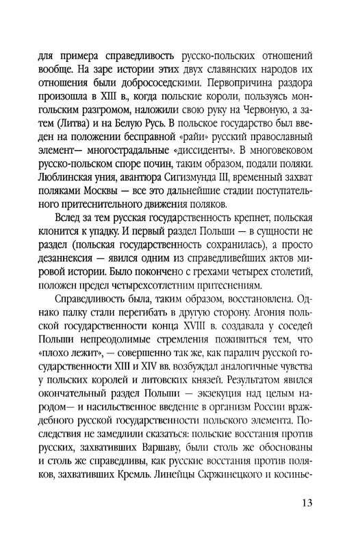 p0013