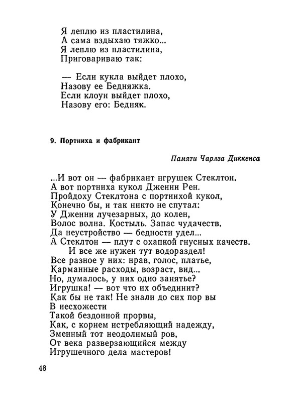 1987-page-0049