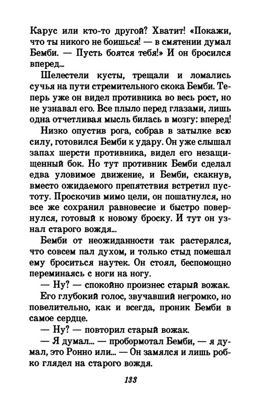 1993-page-0137