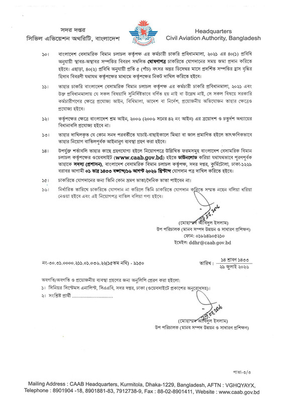 CAAB-Job-Panel-Result-2026-PDF-34