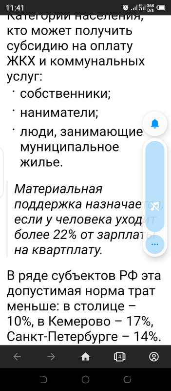 Screenshot-20220906-114135