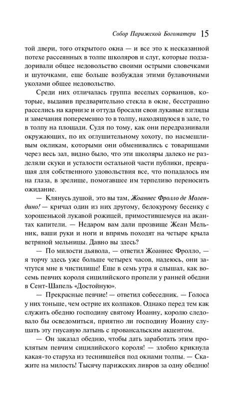 ITD000000001279387-page-0015