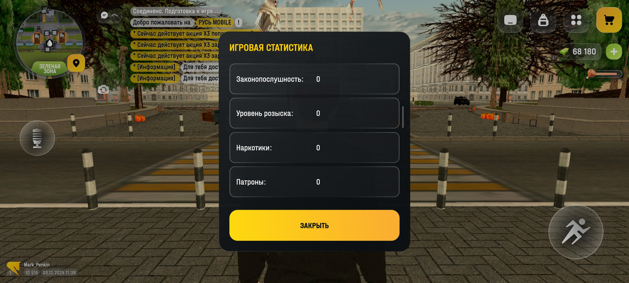 Screenshot 20251203 113930 com russia game