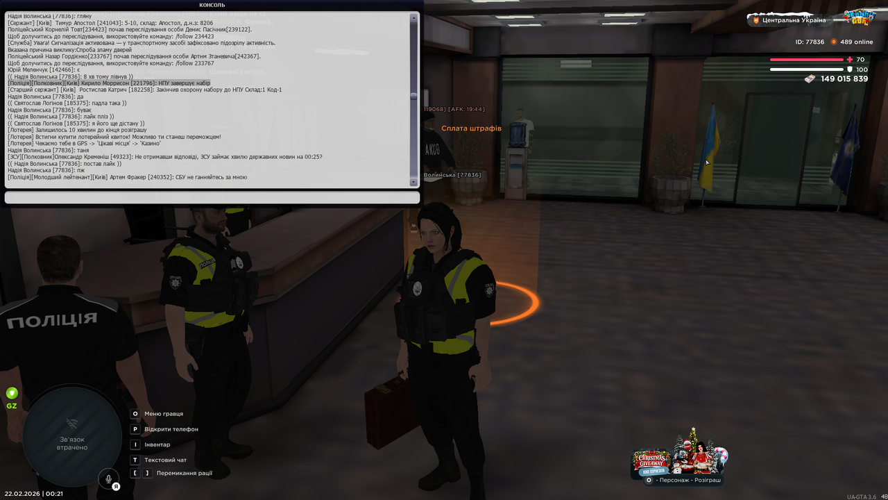 UKRAINE GTA 22 02 2026 0 21 54