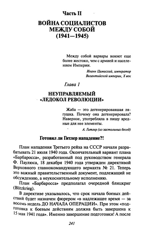 p0241
