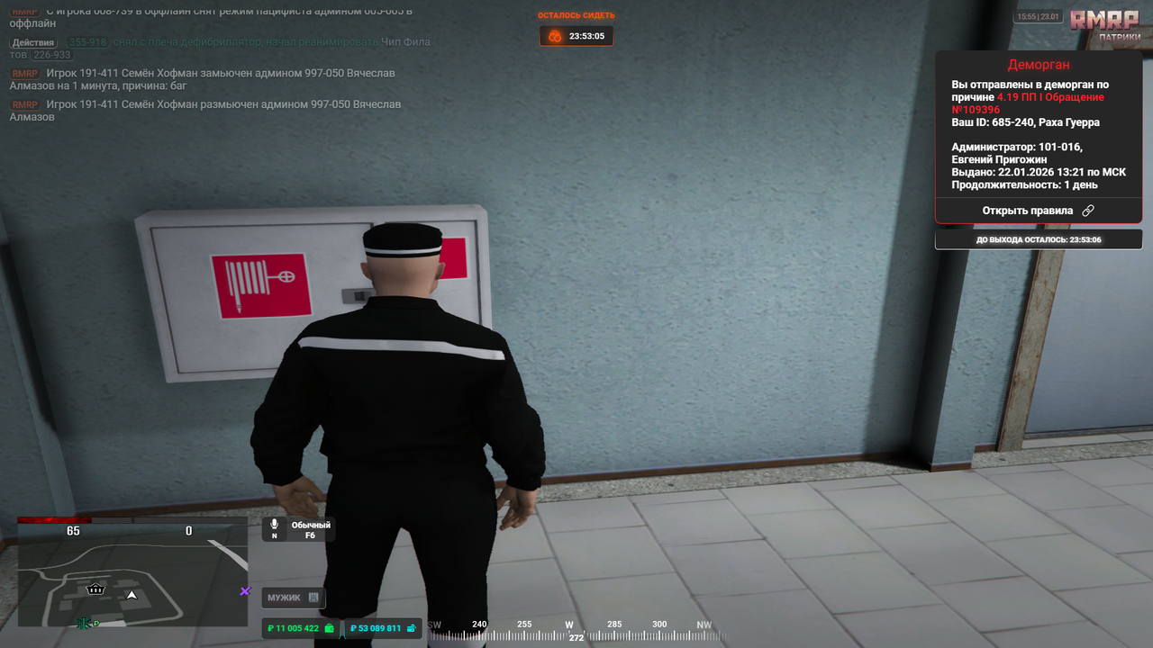 Grand Theft Auto V Screenshot 2026 01 23 15 55 05 47