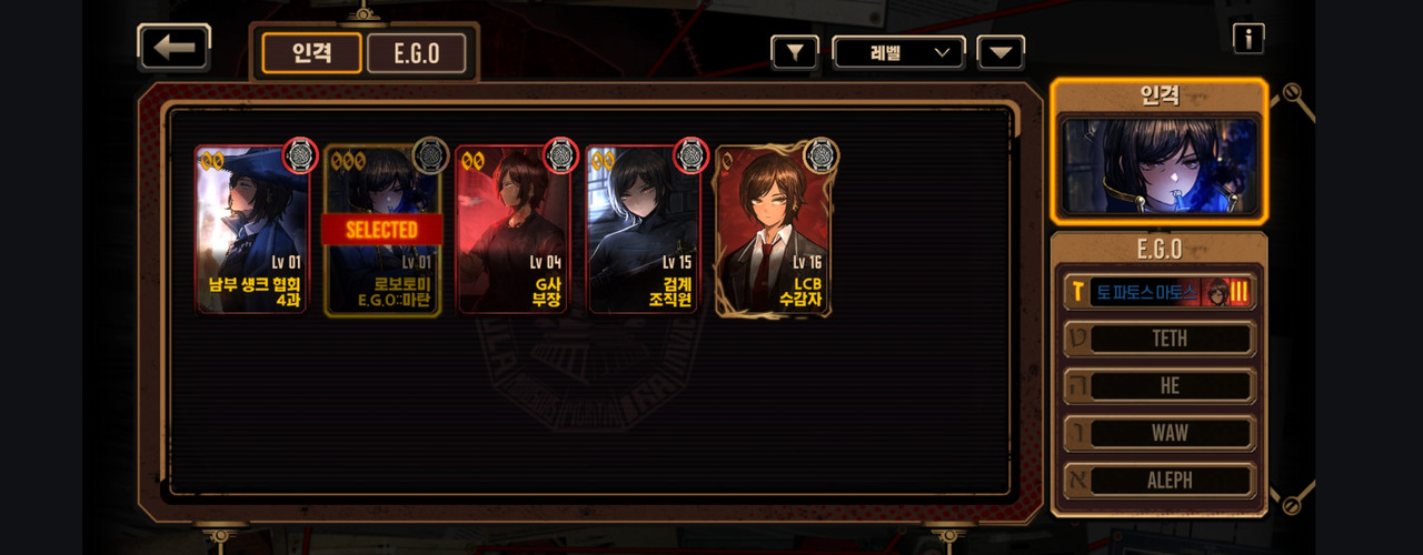 Screenshot_20240111_152643_LimbusCompany