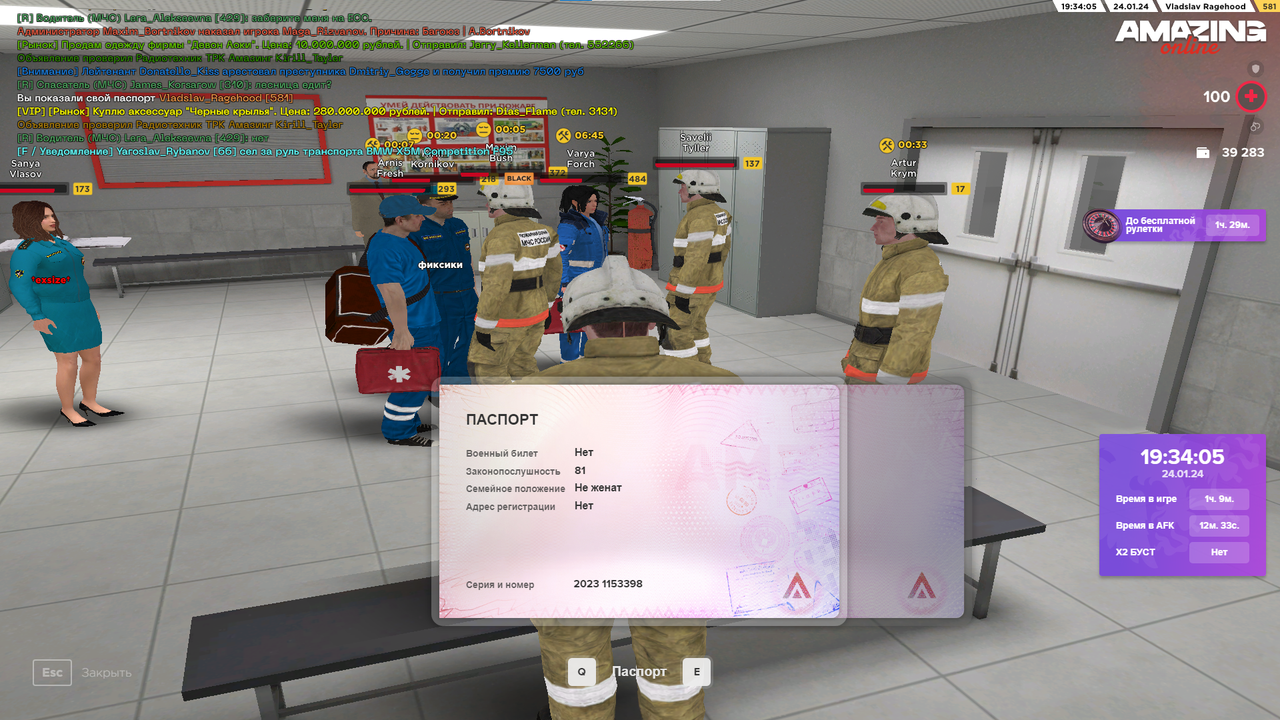 Снимок экрана 2024-01-24 193410